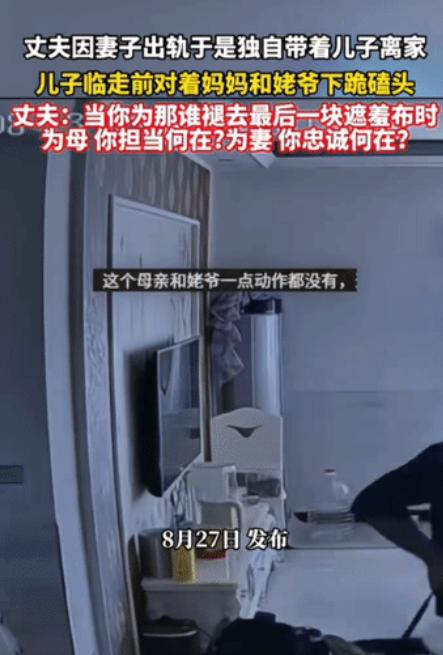 婚姻走到尽头，丈夫没再争什么，带着年幼的儿子收拾行李离开。可就在父子俩准备跨出家