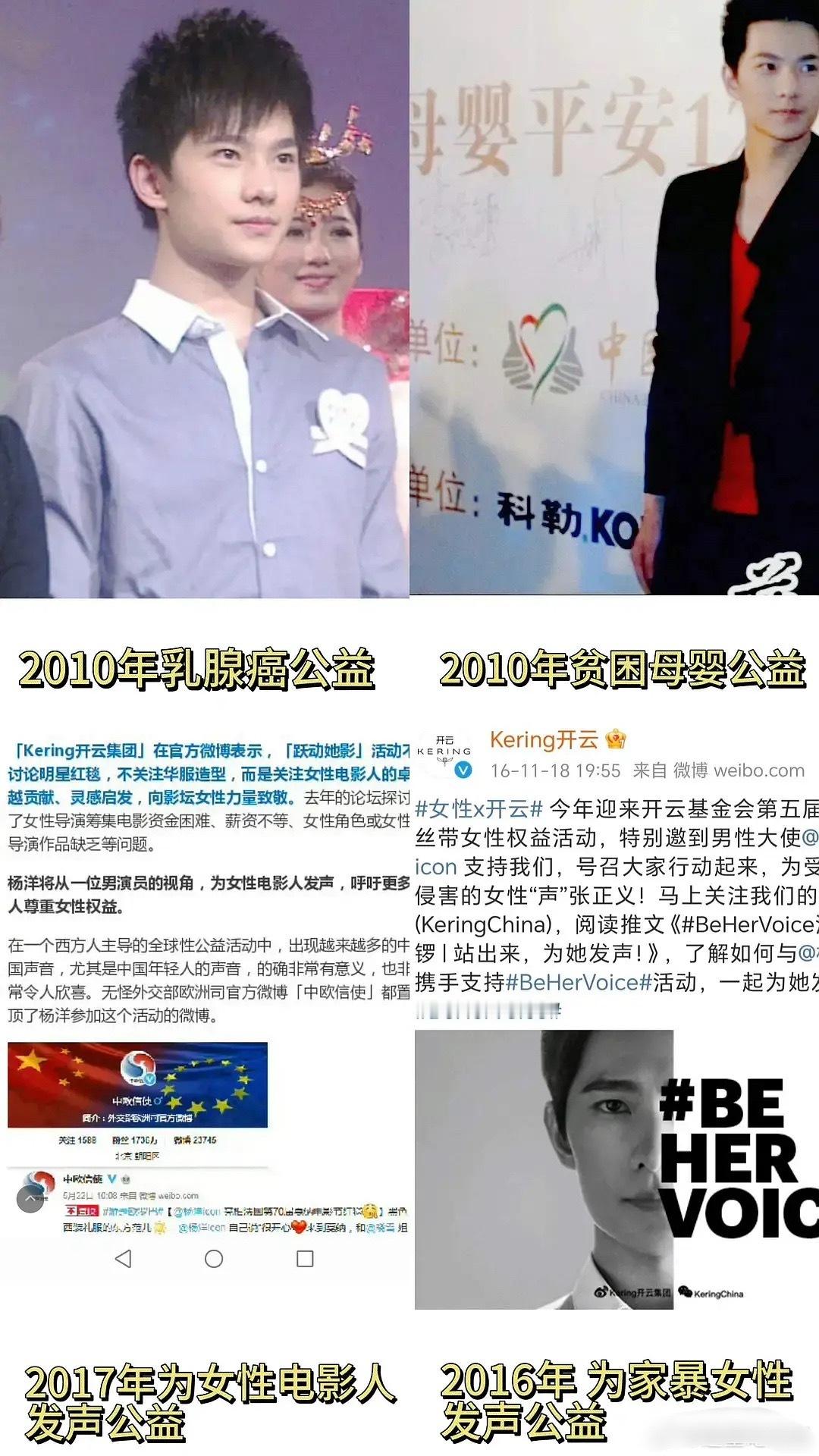 杨洋这种行为得夸一下吧🙌​​​