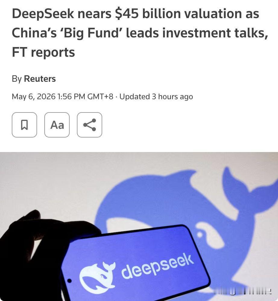 英媒：中国最大国家背景半导体投资基金——国家集成电路产业投资基金（简称“大基金”