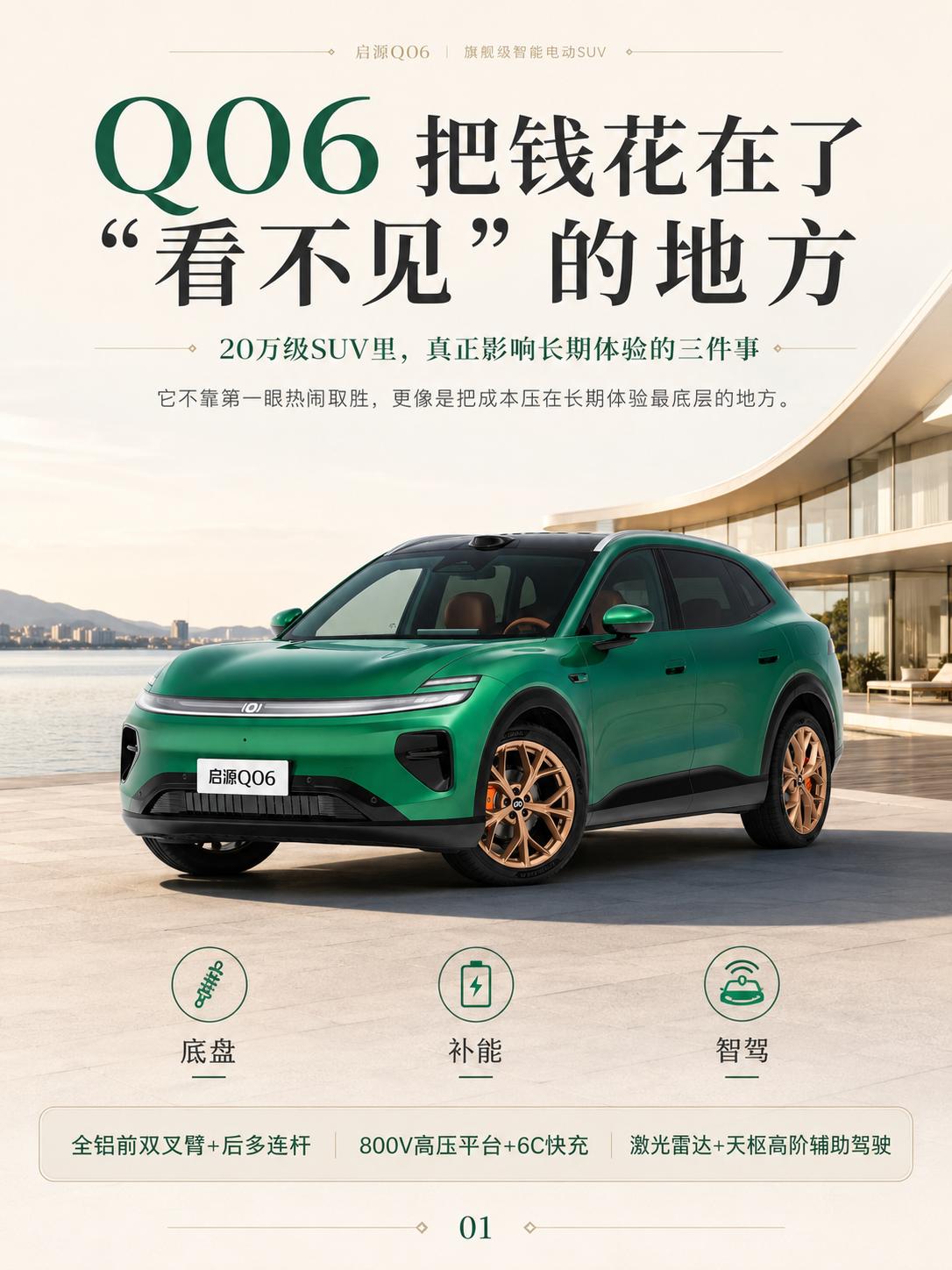 长安Q06：把钱埋在了开三年以后才懂的地方 20万级SUV最会制造好感的，往