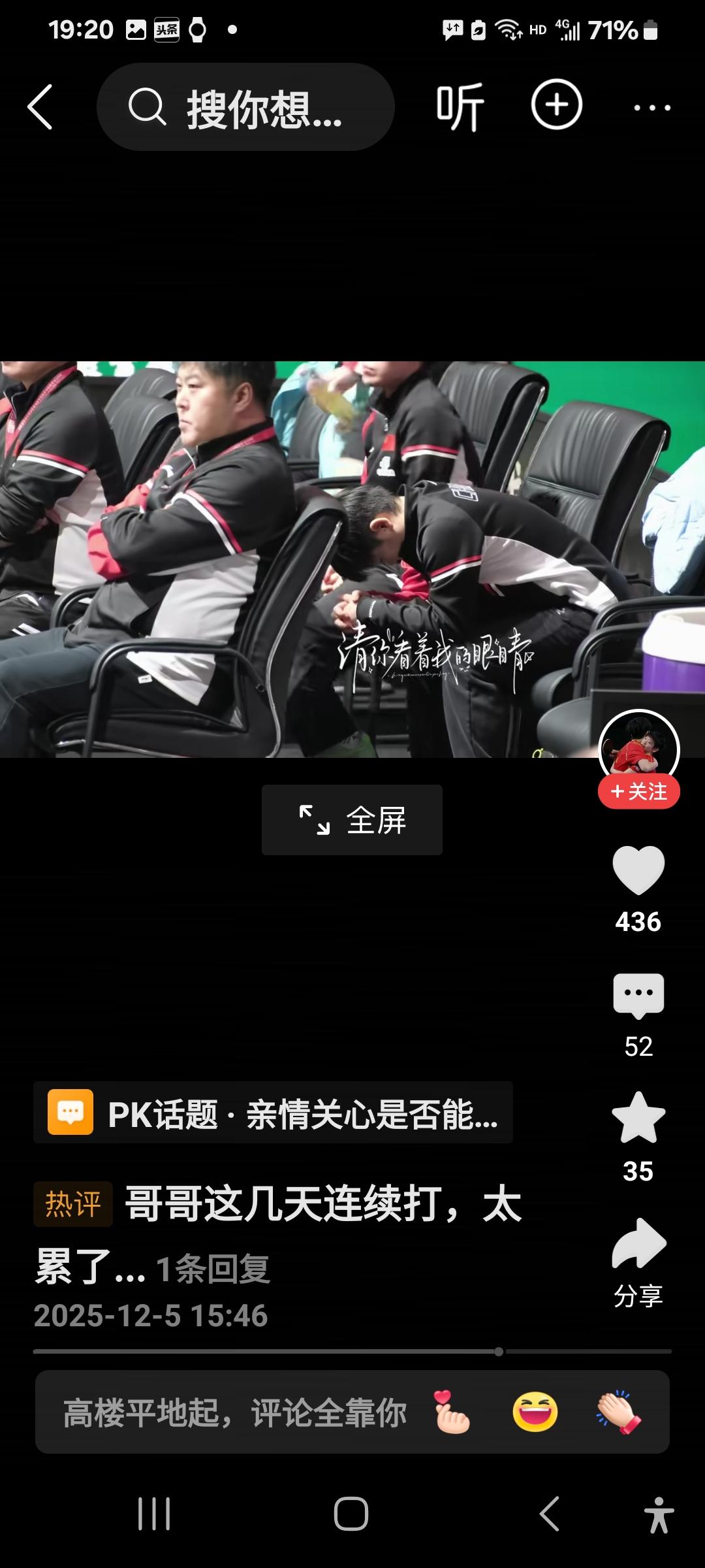 莎莎紧张得不敢看了！头哥对阵弗朗西斯卡，双方争夺十分激烈，头哥渐渐陷入被动局面