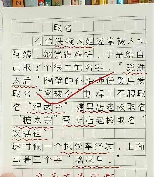 这是哪个小学生写的作文，太厉害了，真是高手在民间啊！