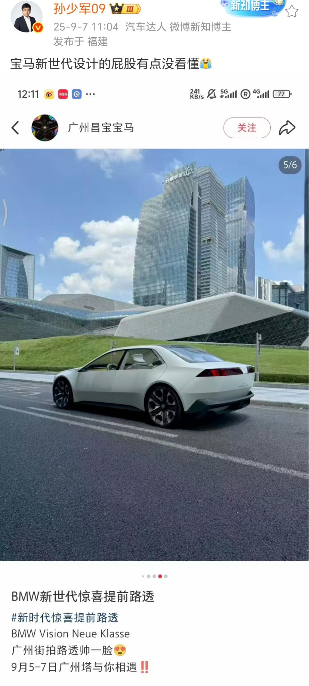 BMW新世代惊喜提前路透[微笑]