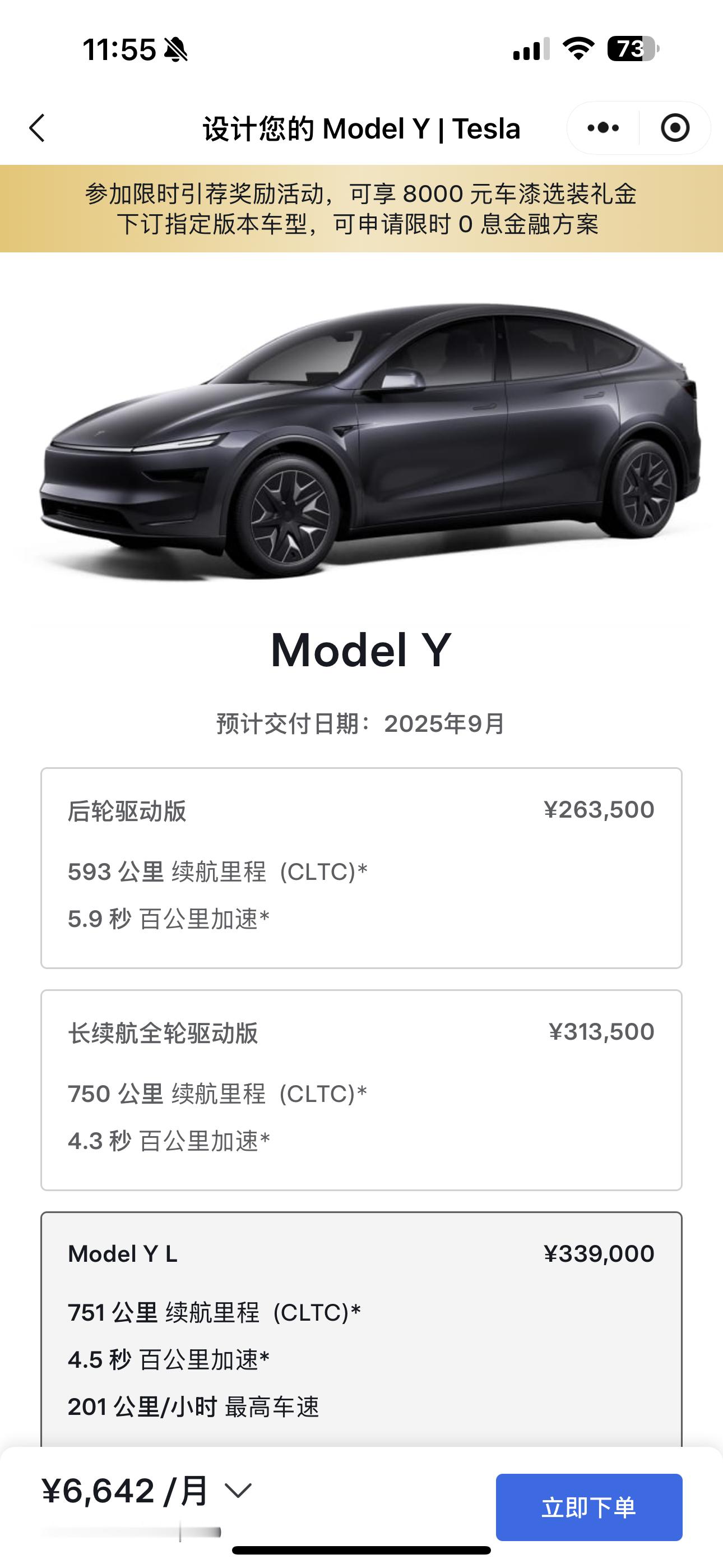 特斯拉ModelYL上市了！售价竟然去到了33.9万[笑着哭]我……突然间