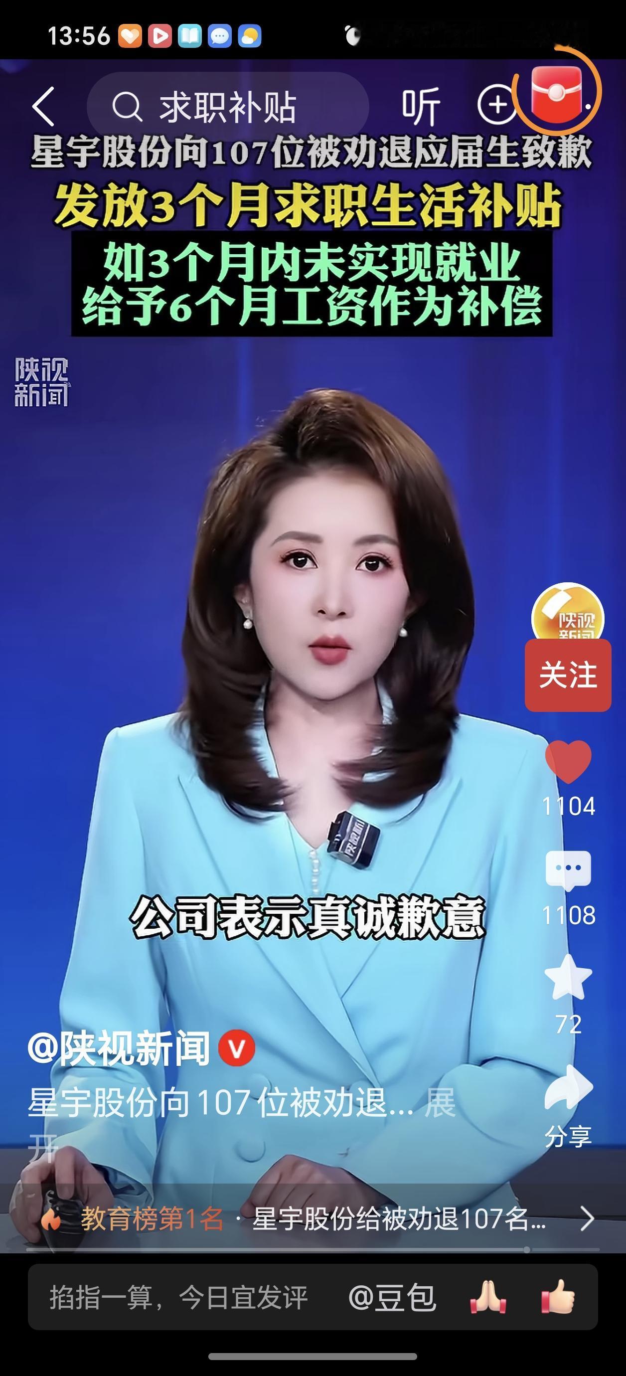 丢人又丢钱的星宇股份，向社会道歉是真诚的吗？江苏星宇股份因为羞辱式劝退400名