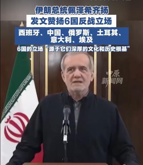 伊朗刚力挺中国，特朗普就急眼动粗伊朗4月14日赞扬中国、力挺中国和平立场，特