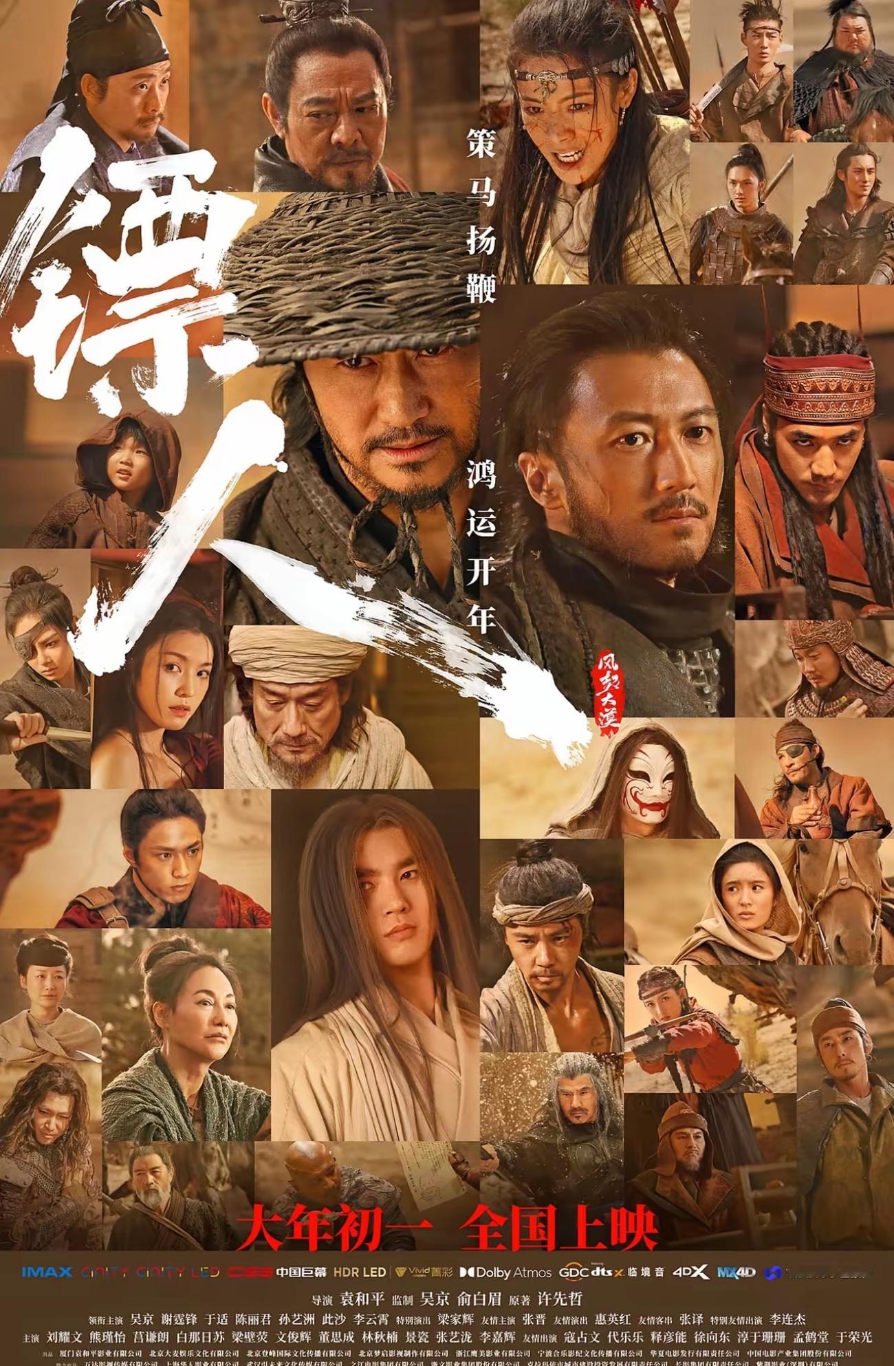 春节档必看的三部大片第一名:飞驰人生3韩寒导演，沈腾、尹正、黄景瑜等主演，想看人