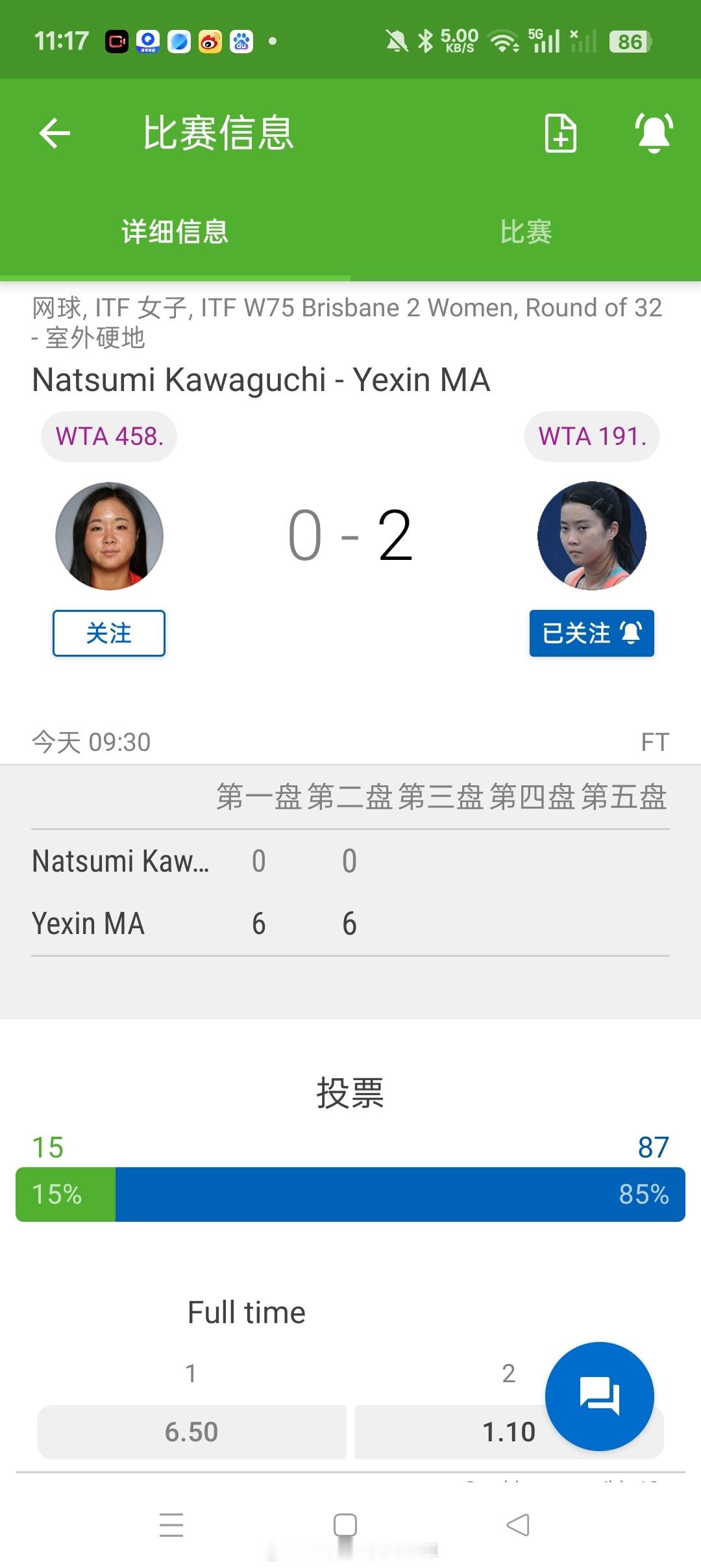 小花小草资讯【布里斯班W75】女单正赛第一轮6号种子马烨欣6-06-0横扫🇯