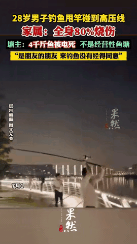 “彻底解释不清了！”广西桂林，男子去鱼塘钓鱼并没有告知塘主，塘主也不认识他。可偏