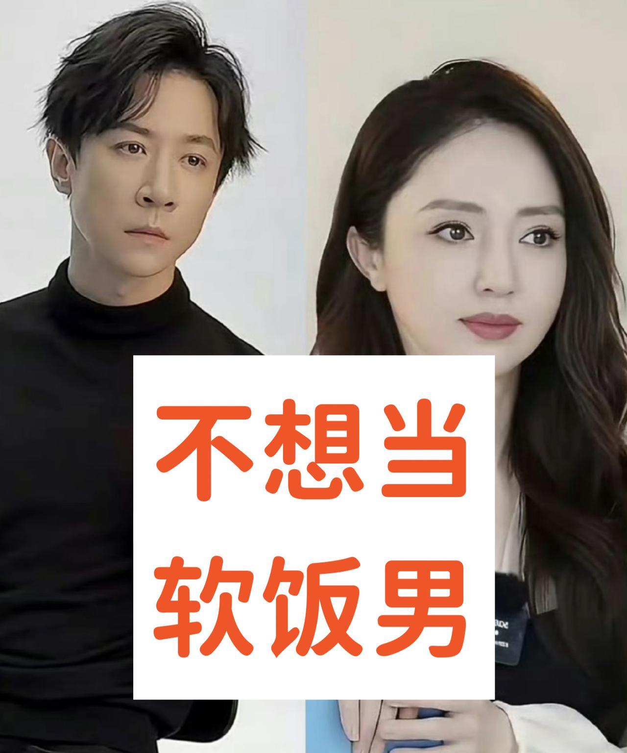 果然真人秀见人品张维伊为了不当软饭男就算明知道董璇会生气，也一定要当着网友的