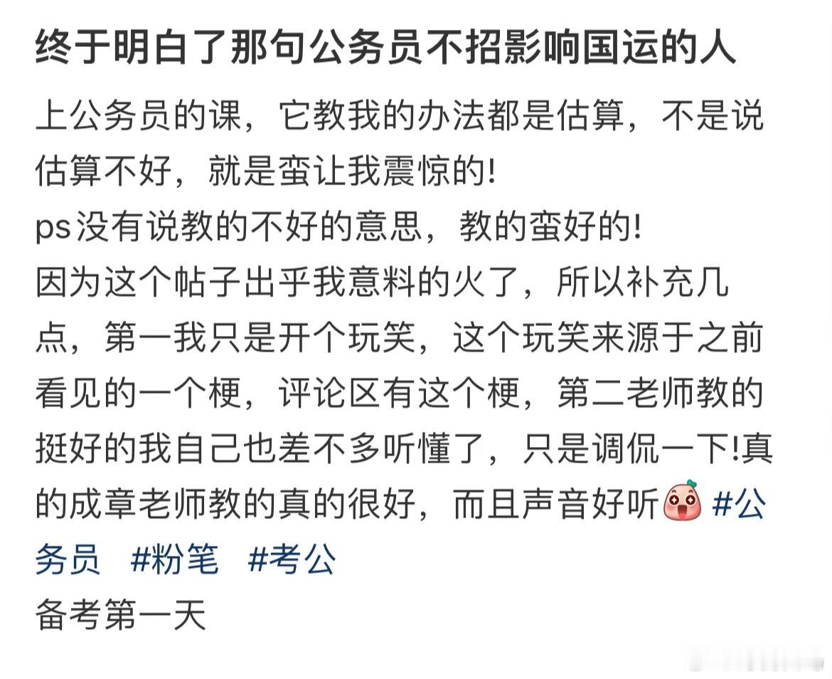 终于明白了那句公务员不招影响国运的人这些公务员不能辞职