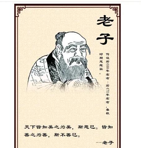 老子：道家思想的奠基人老子，姓李名耳，字聃，是春秋时期的一位杰出哲学家与政治家