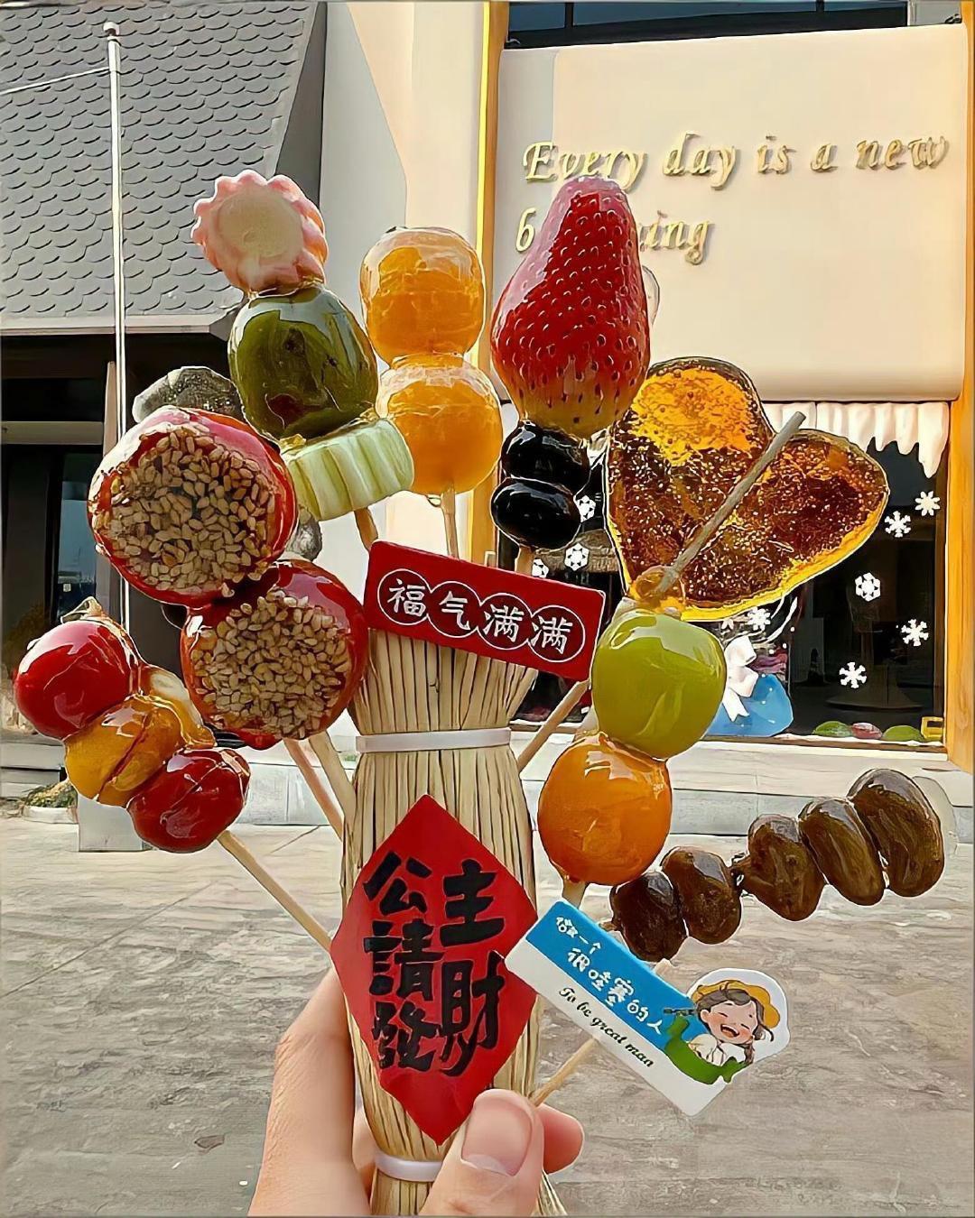 现在的糖葫芦真是多种多样，又好看又好吃