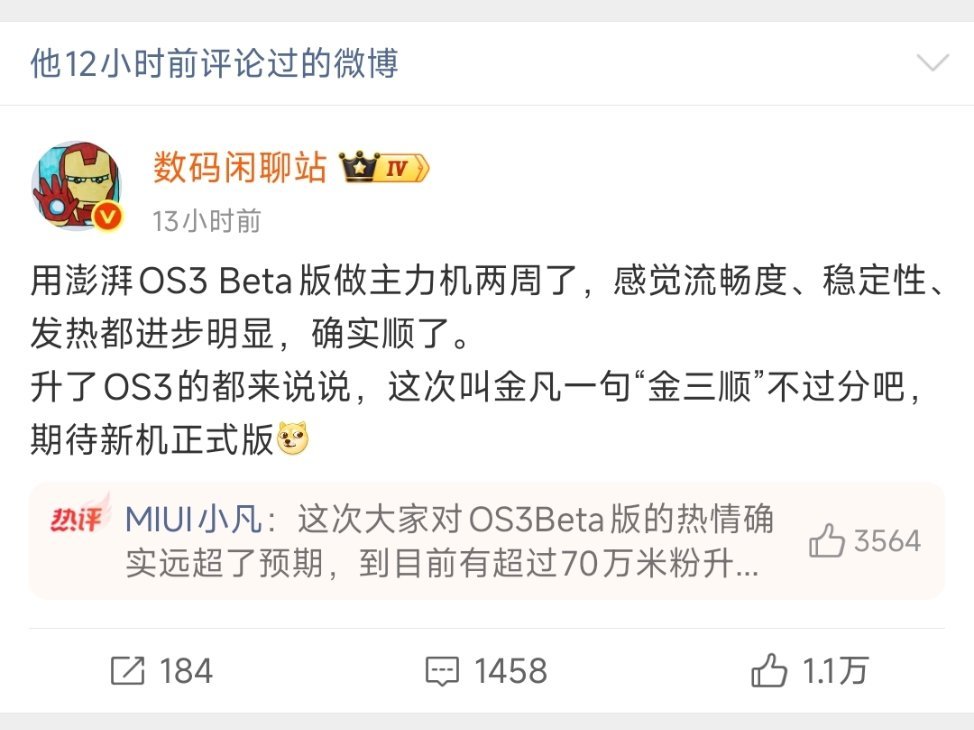 能不能把名字改了，澎湃凡哥。​​​