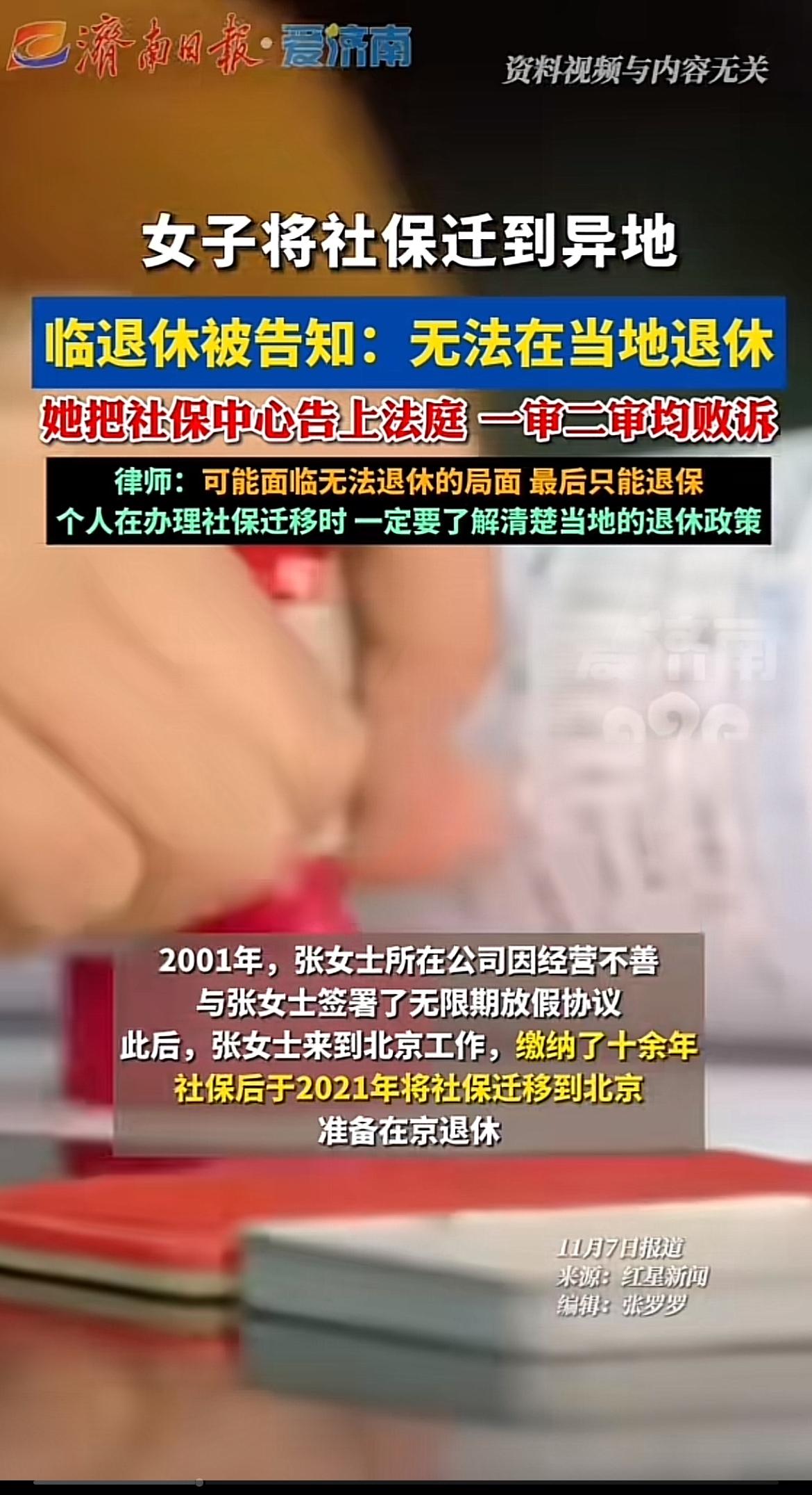 张女士的遭遇太让人唏嘘了。2001年，她所在的河北昌黎单位经营不善，和她签了无限