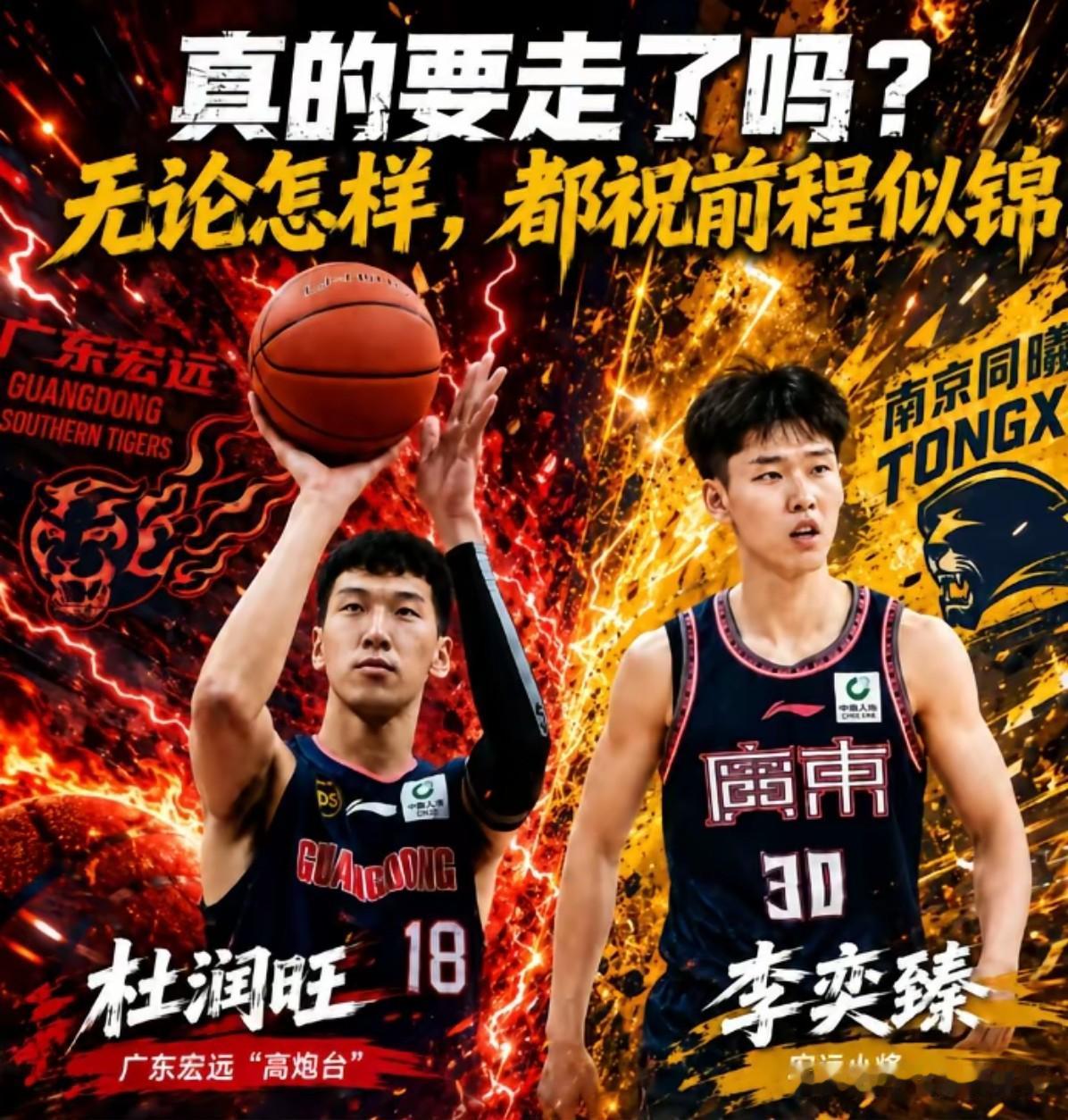 杜峰卸任，第一个被交易的得意门徒就是广东队首发高炮台杜润旺，广东队真的要改朝换代