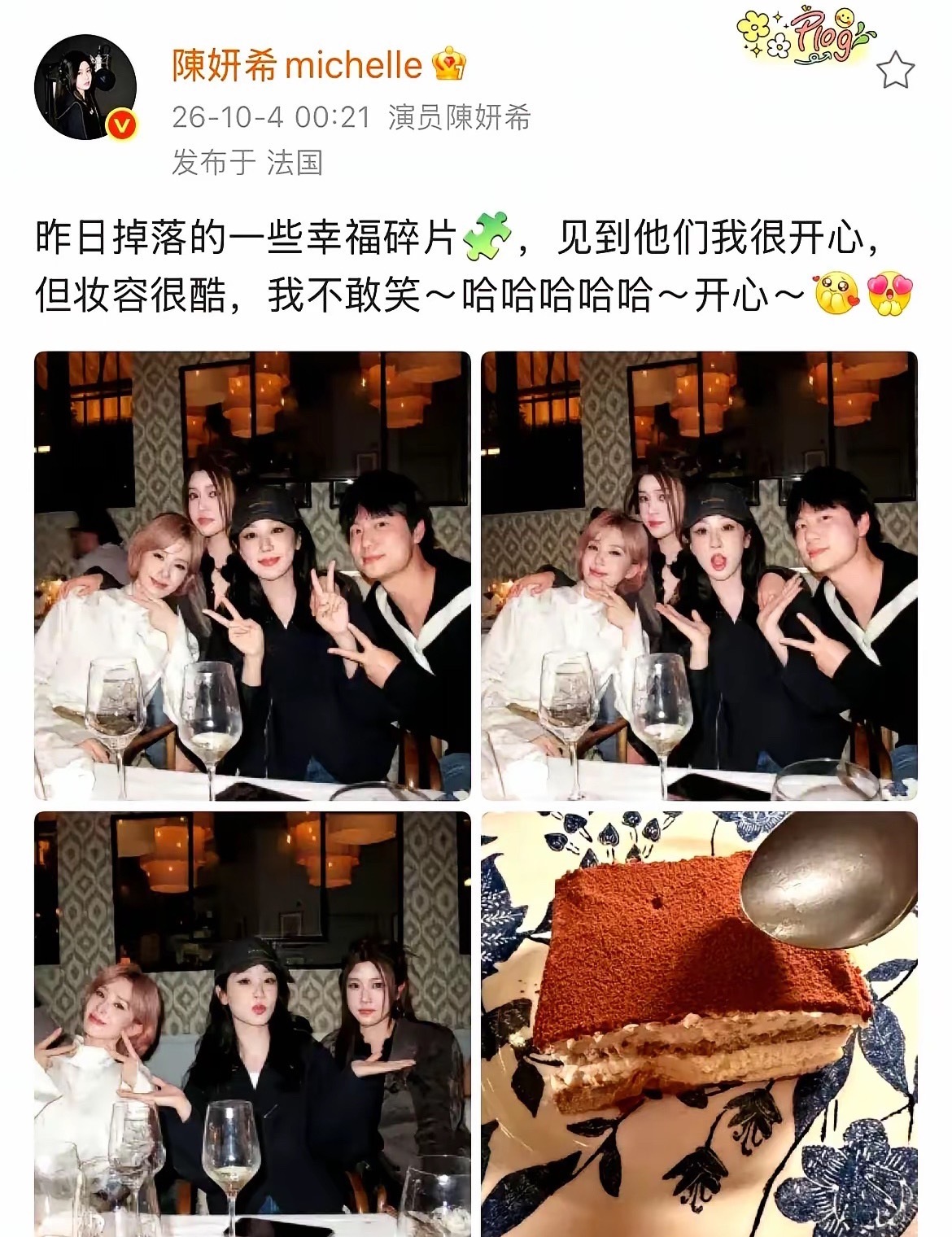 陈妍希前脚刚晒出跟刘诗诗、杨紫的聚餐合影，后脚时尚圈名流刘冲发聚会视频，镜头里只拍刘诗诗和杨紫，压根