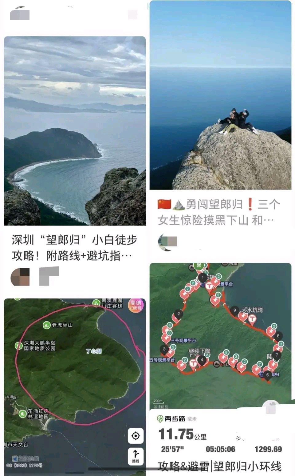 深圳七娘山“望郎归”这地方，最近可太让人揪心了。80天内3名徒步者失联遇难，这可