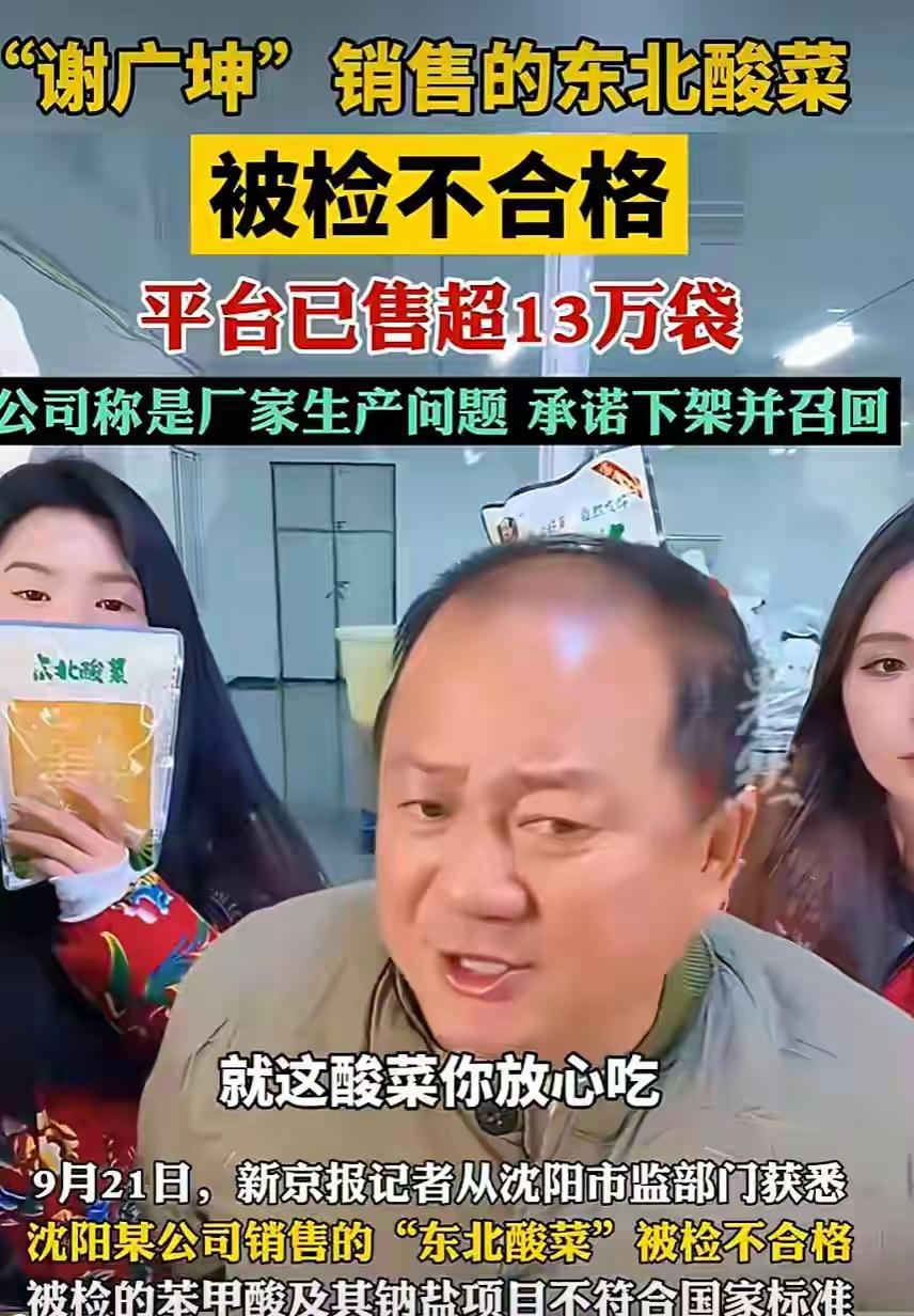 为了赚钱，真是不要脸了：乡村爱情谢广坤的扮演者唐鉴军，买酸菜的时候信誓旦旦说自己