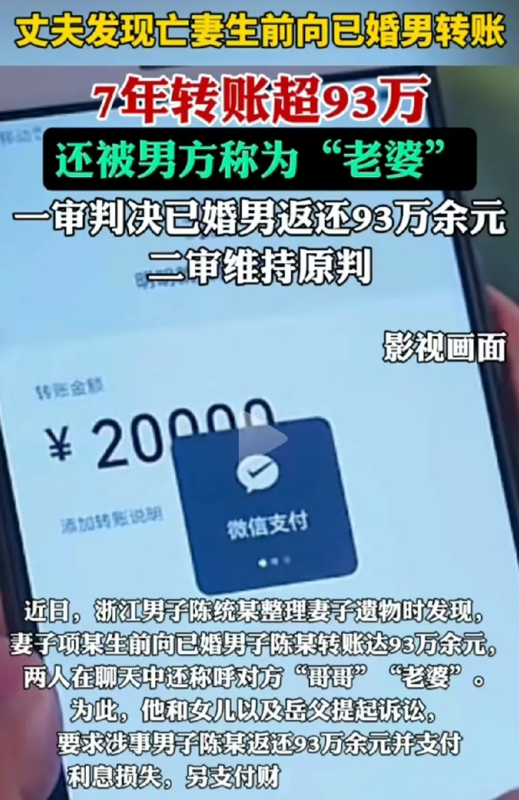浙江宁波，男子整理亡妻遗物时，突然发现妻子生前跟另一男子关系暧昧，妻子叫对方“哥