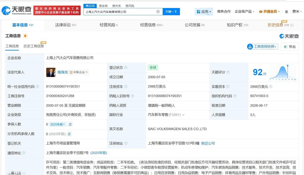 王晓秋卸任上海上汽大众汽车销售公司董事长王晓秋卸任上海上汽大众汽车销售公司职