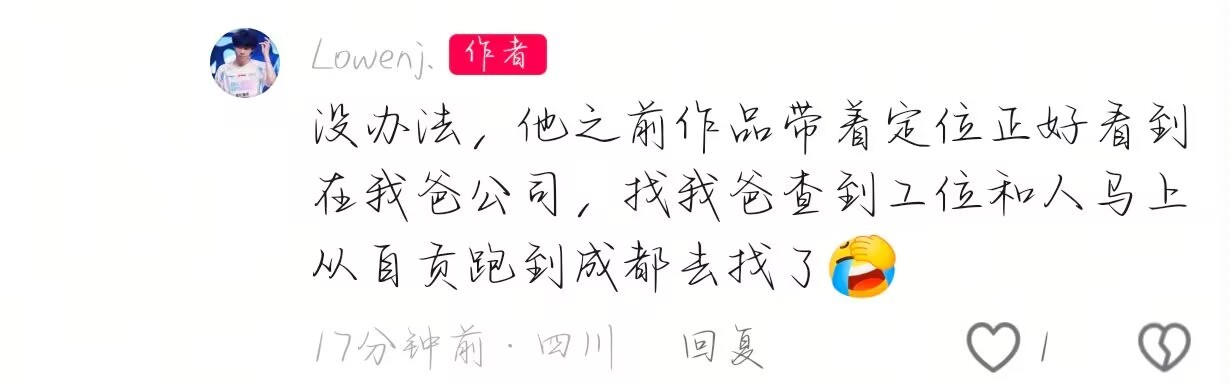 T1粉丝跳脸BLG粉丝，结果正主是他老板的儿子，直接喜提开除某T1粉丝到BLG粉