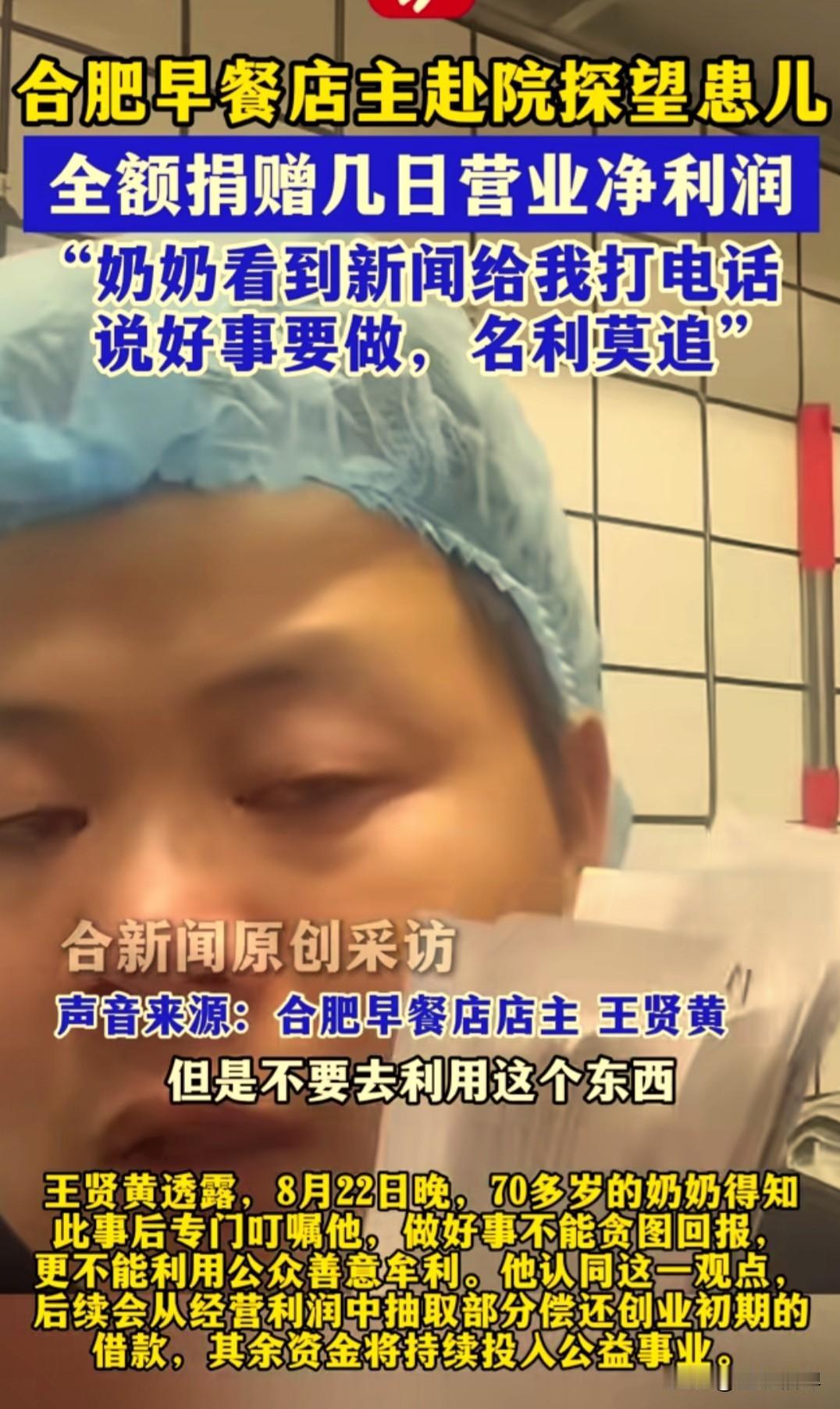 合肥煎饼店老板王贤黄火了之后，远在湖北黄石老家的奶奶也知道这个事情，还专门给他打