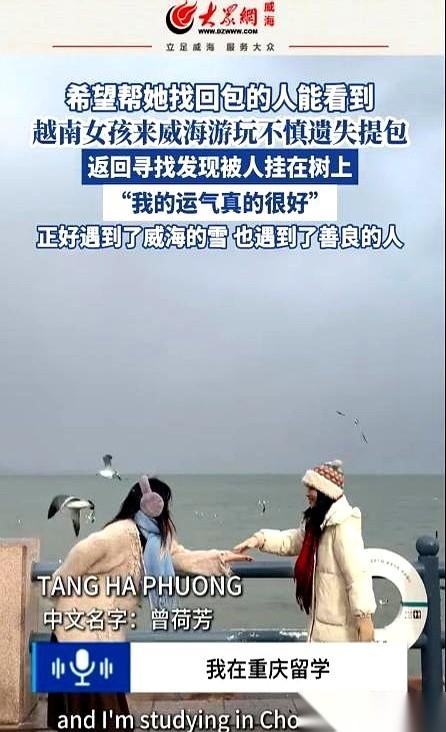 前一秒还在为人生第一场雪激动得跳脚，下一秒魂儿都快吓飞了。一个越南来的留学生姑