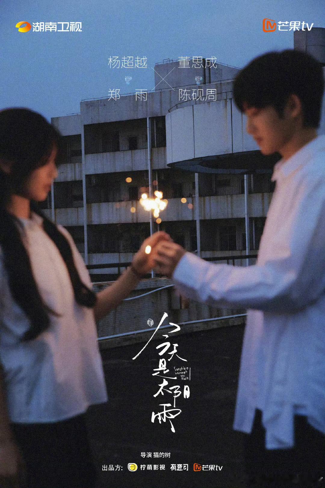 猫的树现偶这俩还挺有感觉的哎！！！