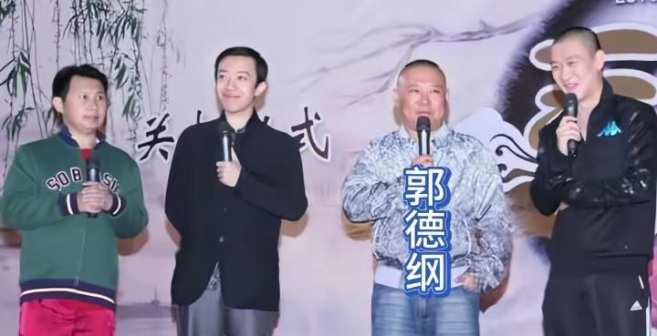当年被郭德纲“清理门户”的三个人，如今的境遇，像一面镜子，照出了德云社最大的“秘