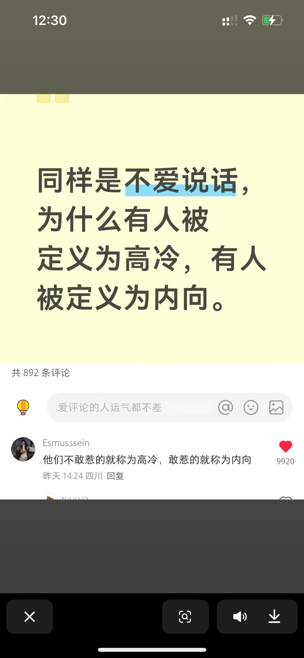 别人不敢惹你就是高冷，想惹就惹就是内向