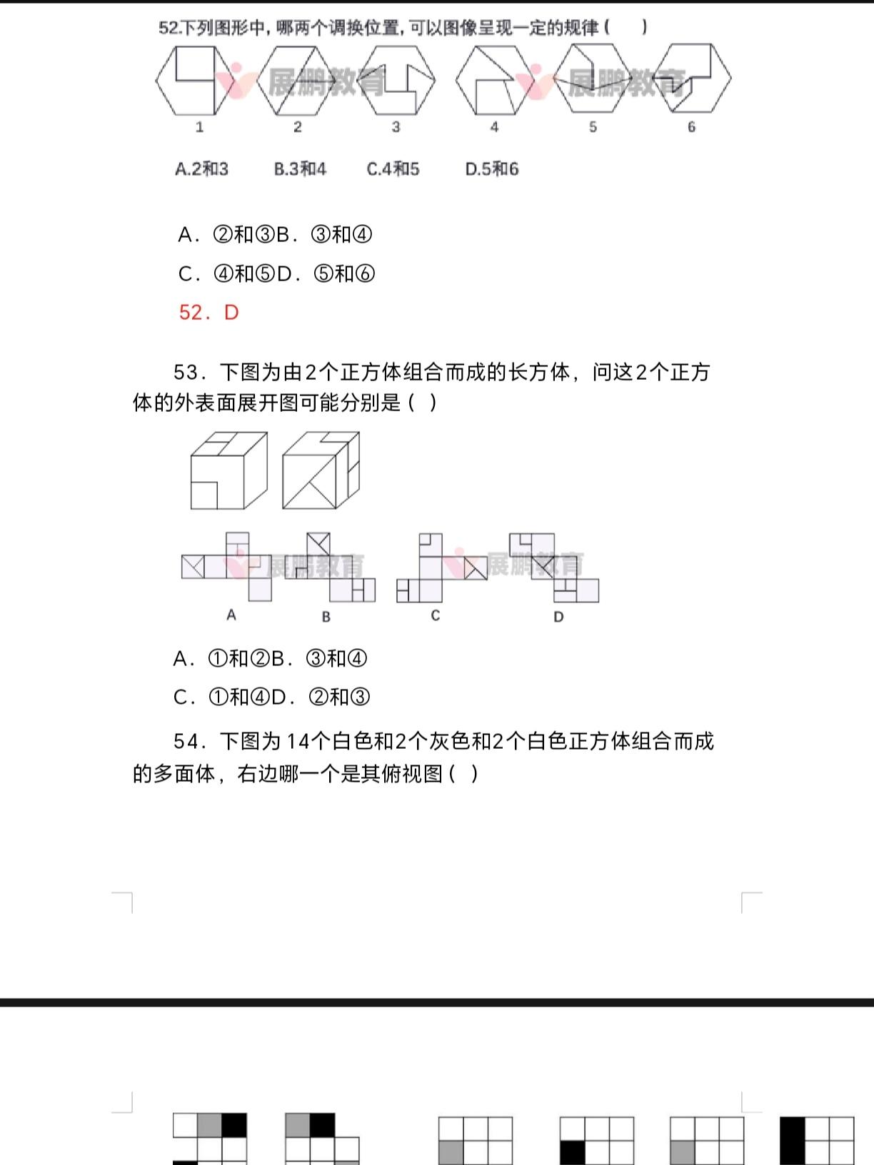 河南省考河南省考对答案