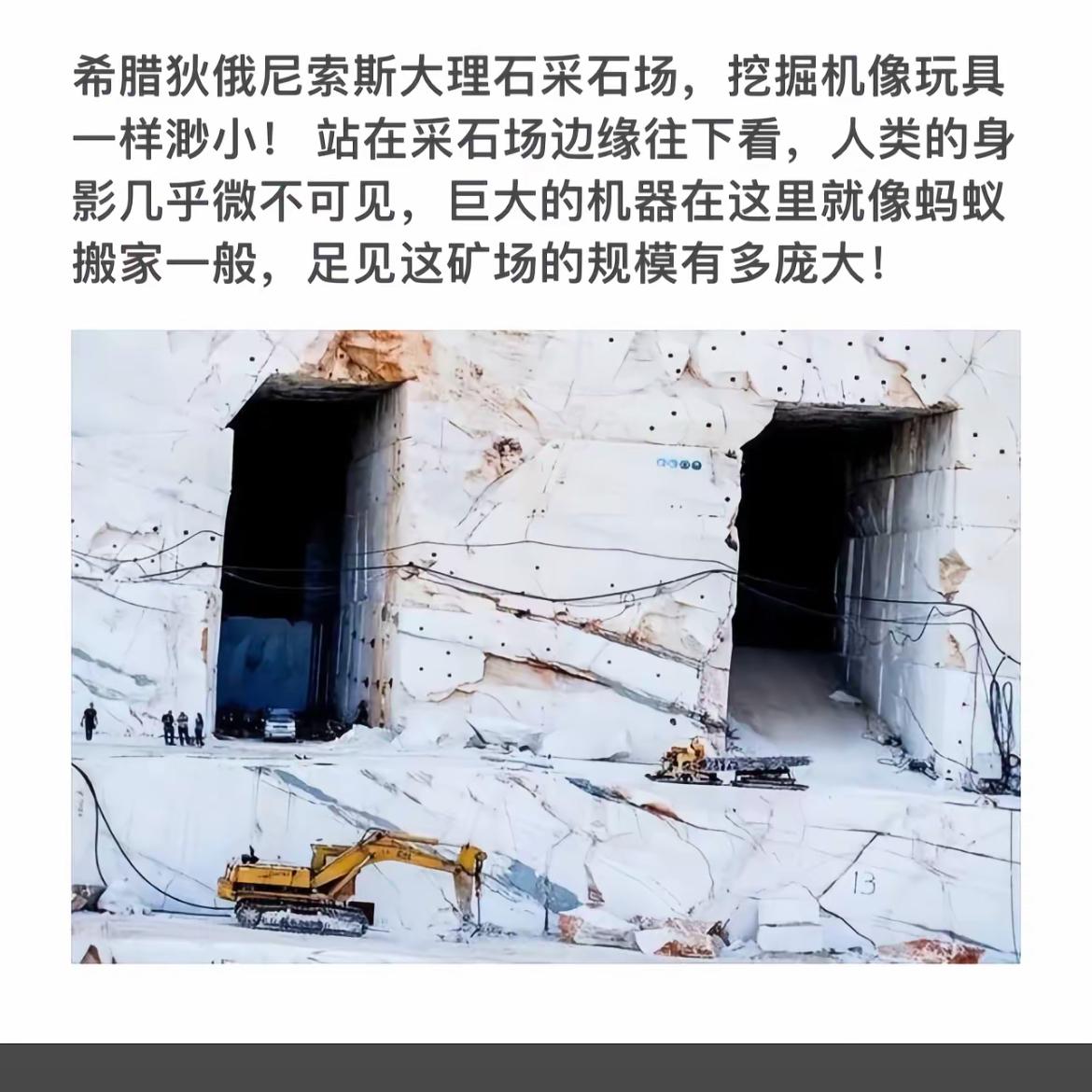 探秘希腊大理石采石场，震撼的工业巨兽！