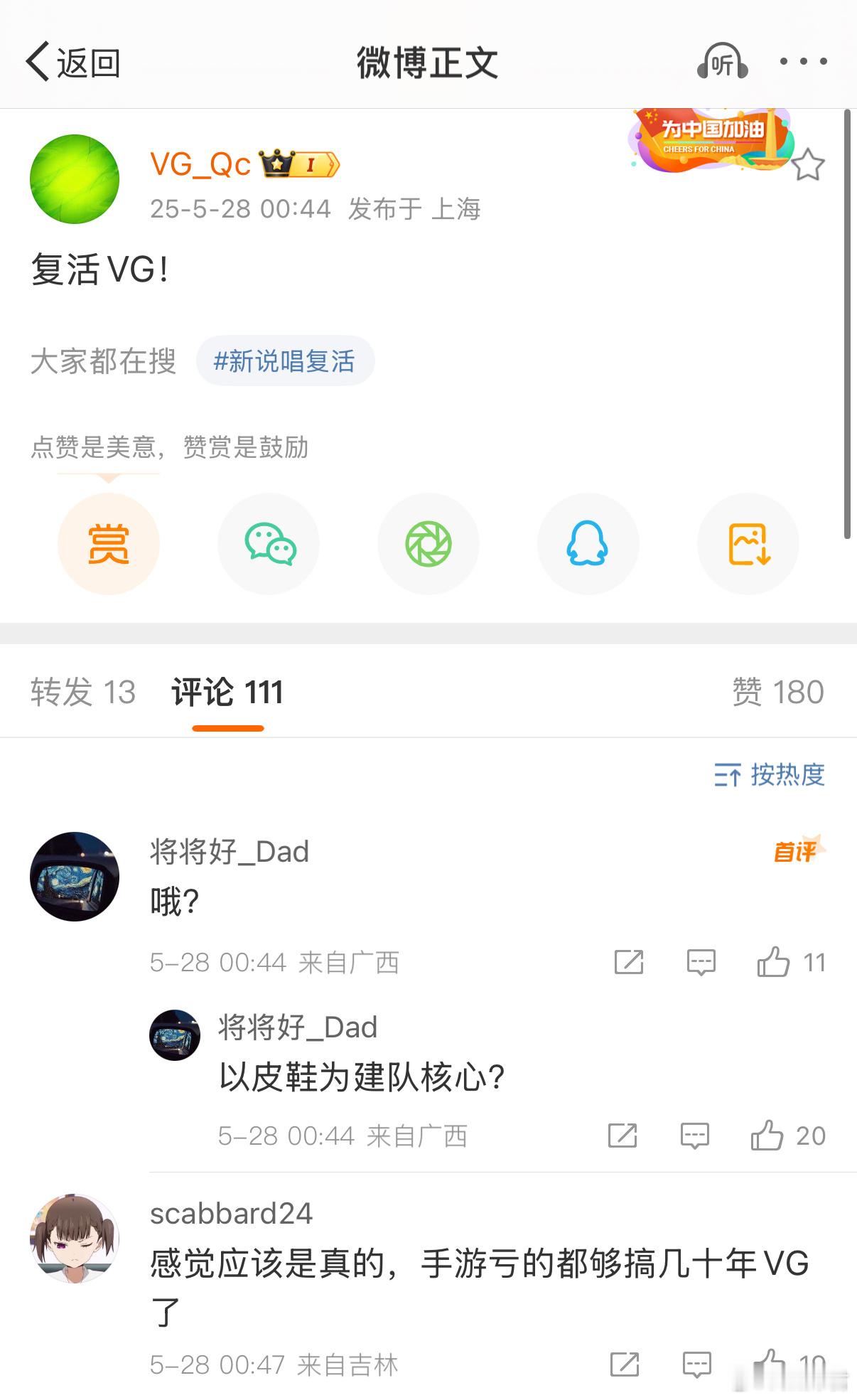 啥意思[doge]，绿皇说复活VGdota2​​​