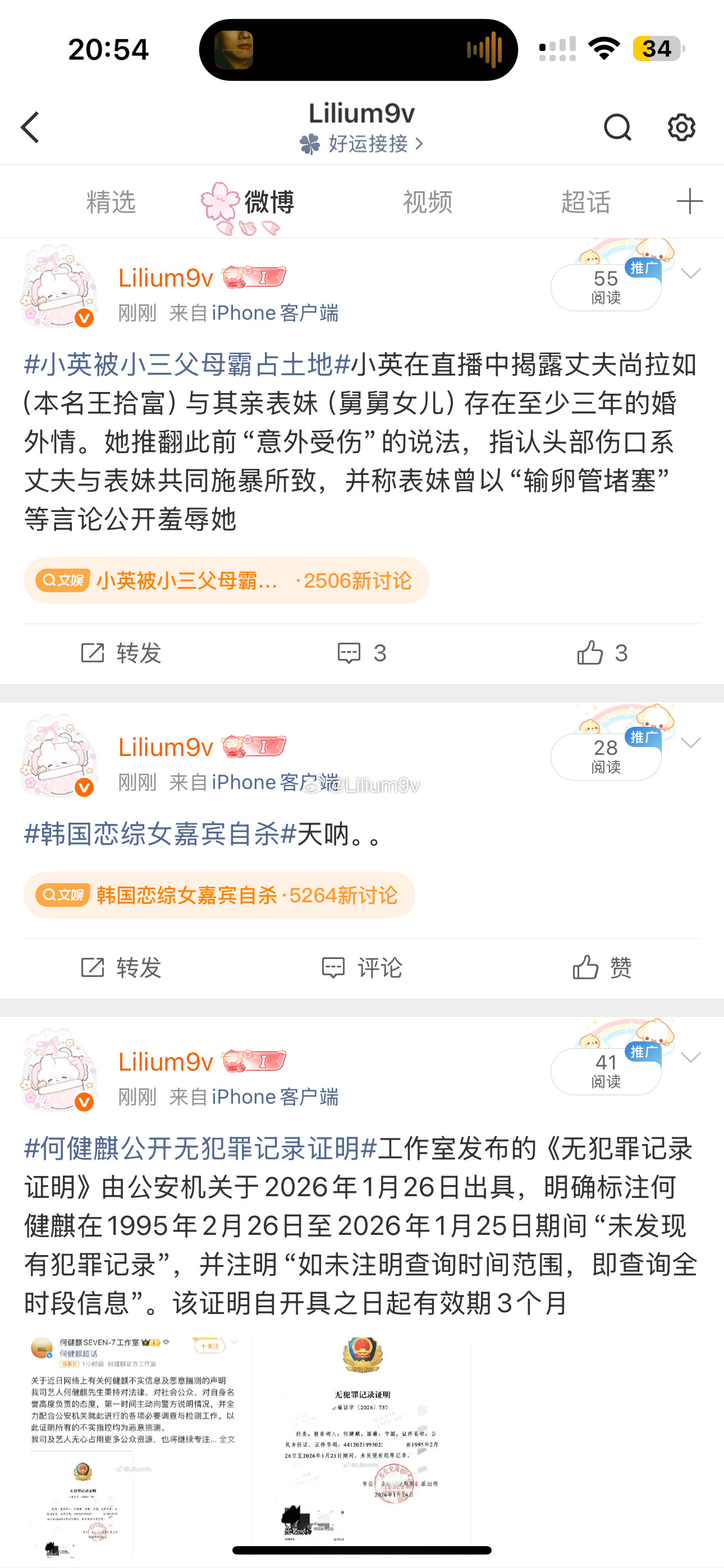 宝子你继续阴吧