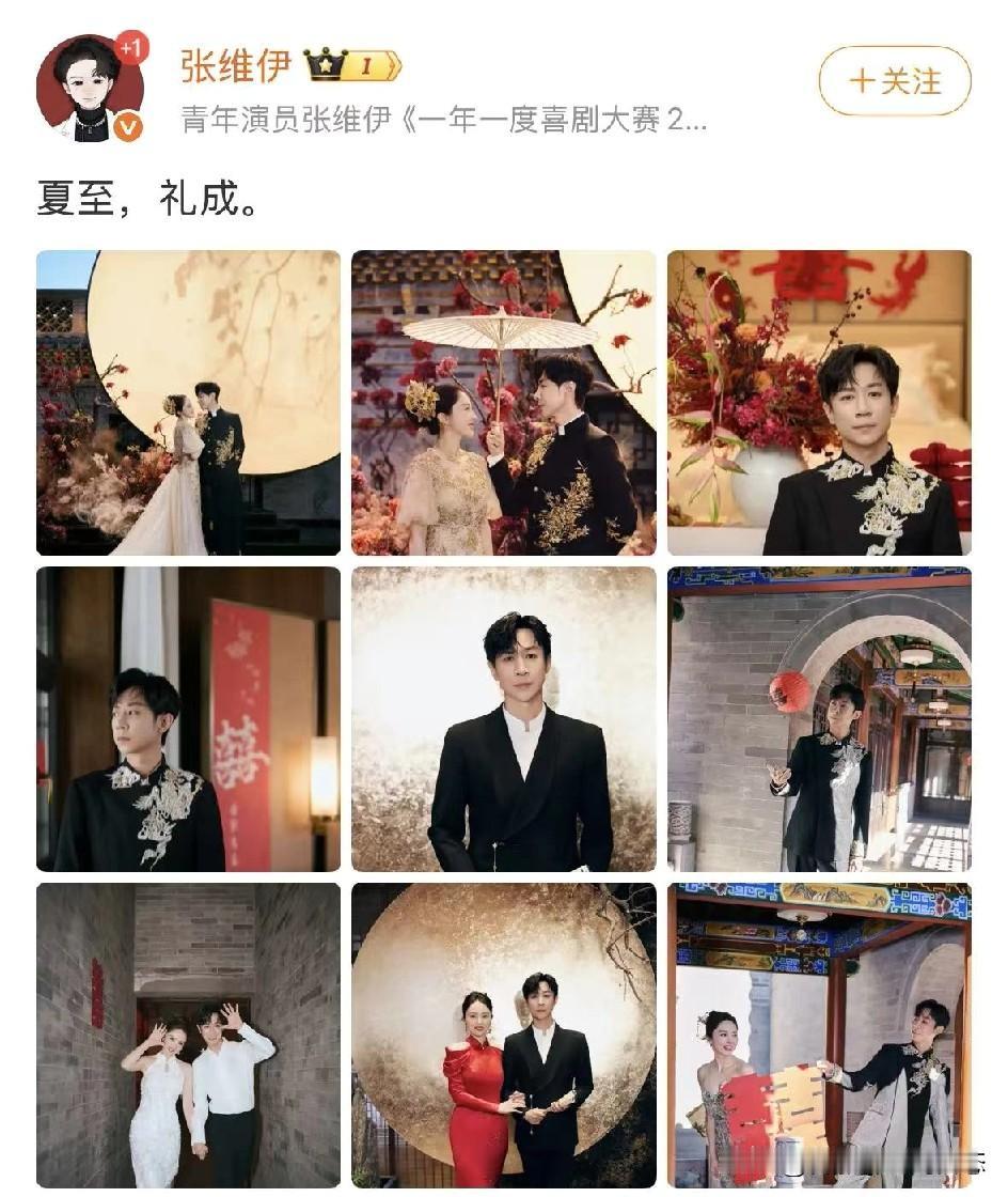 张维伊和董璇今晚估计睡不着觉了本来好好的在微博发婚礼照片想得到的是祝福，谁知