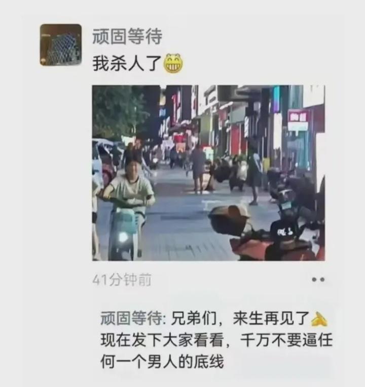 广西防城港街头血案：37岁丈夫持刀手刃妻子情夫，杀人后淡定发朋友圈“我杀人了”警