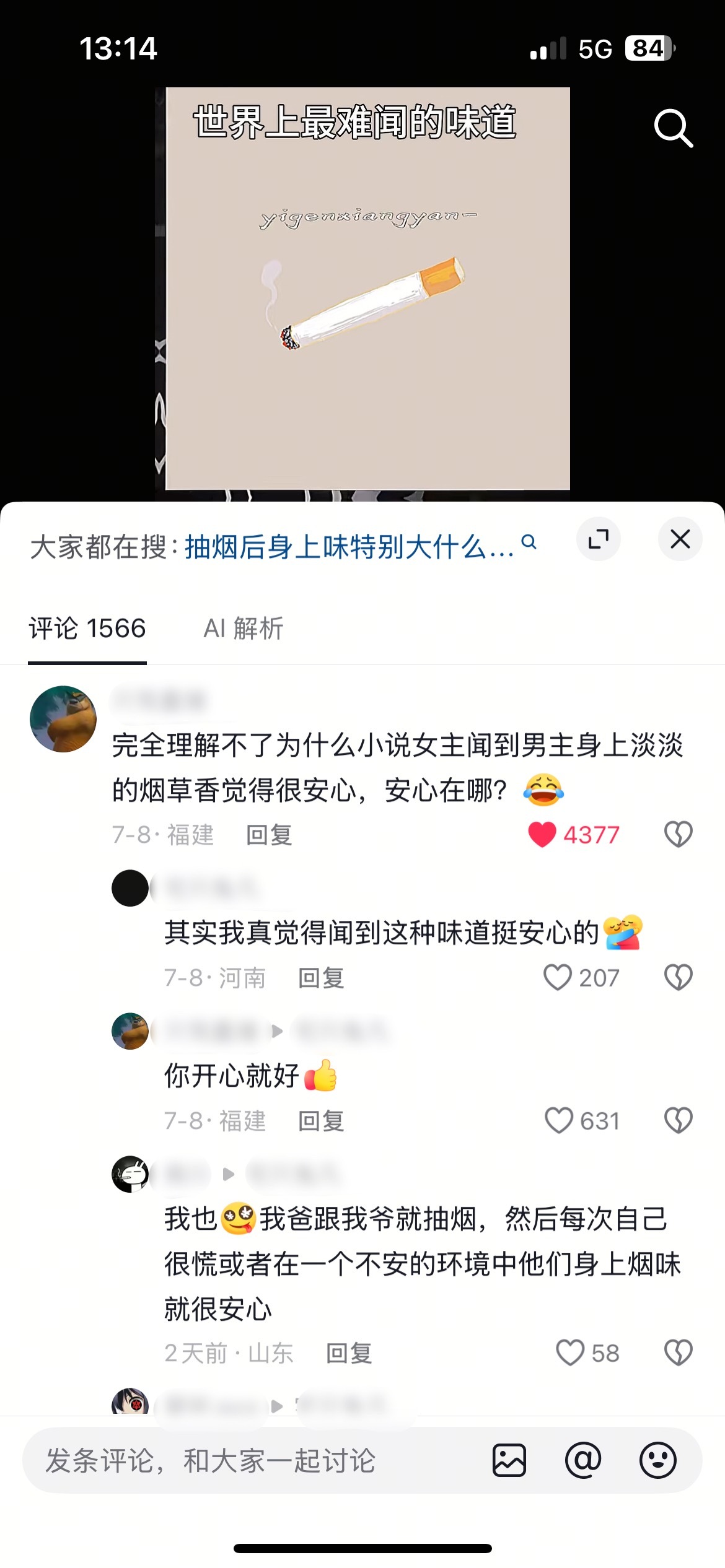。。。最离谱的是居然不是串子。。