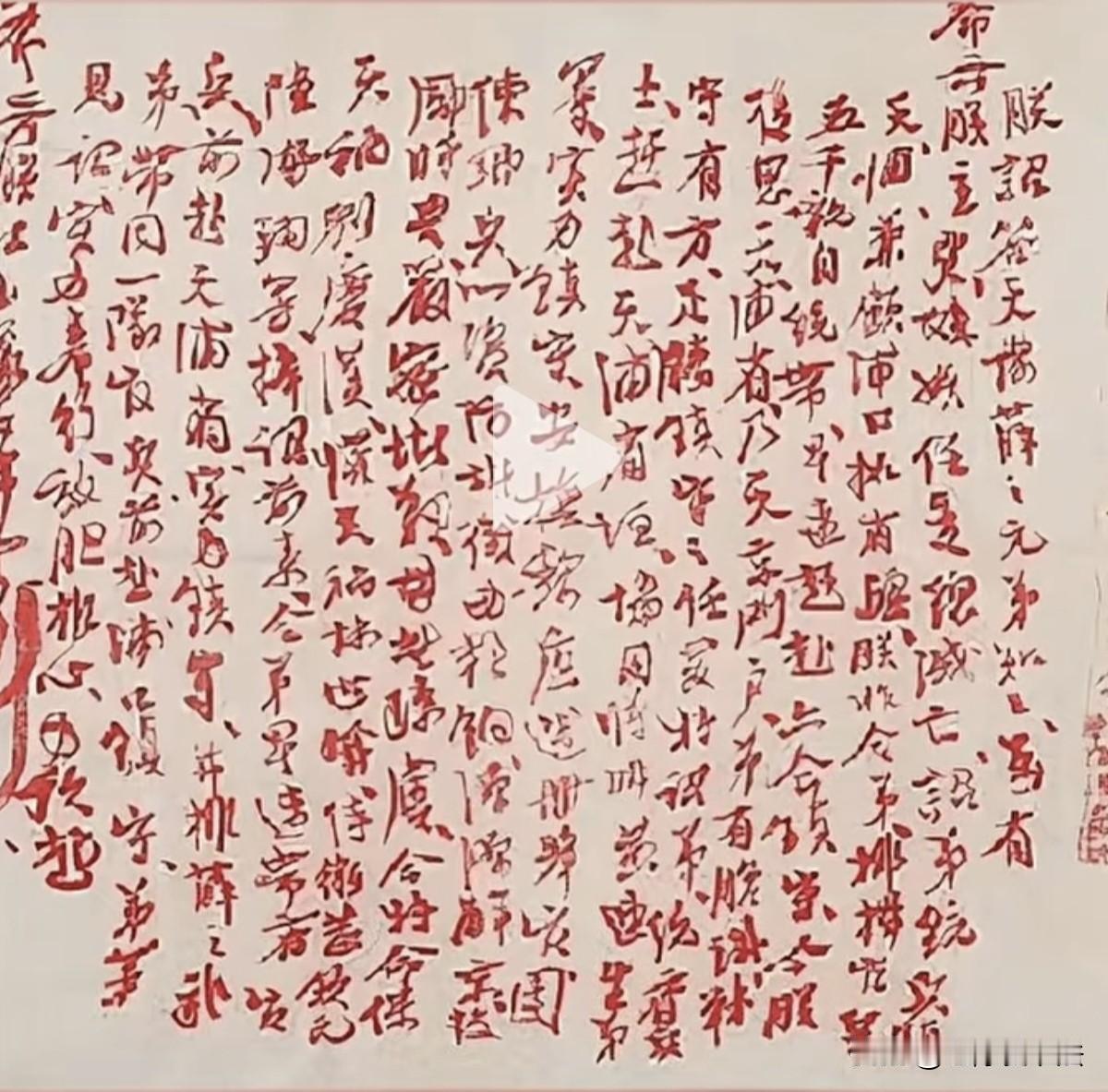 供秀全的字迹歪斜潦倒，章法皆无，从此可以看出他为啥屡考不中的原因了