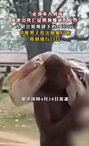 制度的冷漠，能把一个老实人逼到什么地步？ 答案是：逼他刨开亲人的坟墓。 