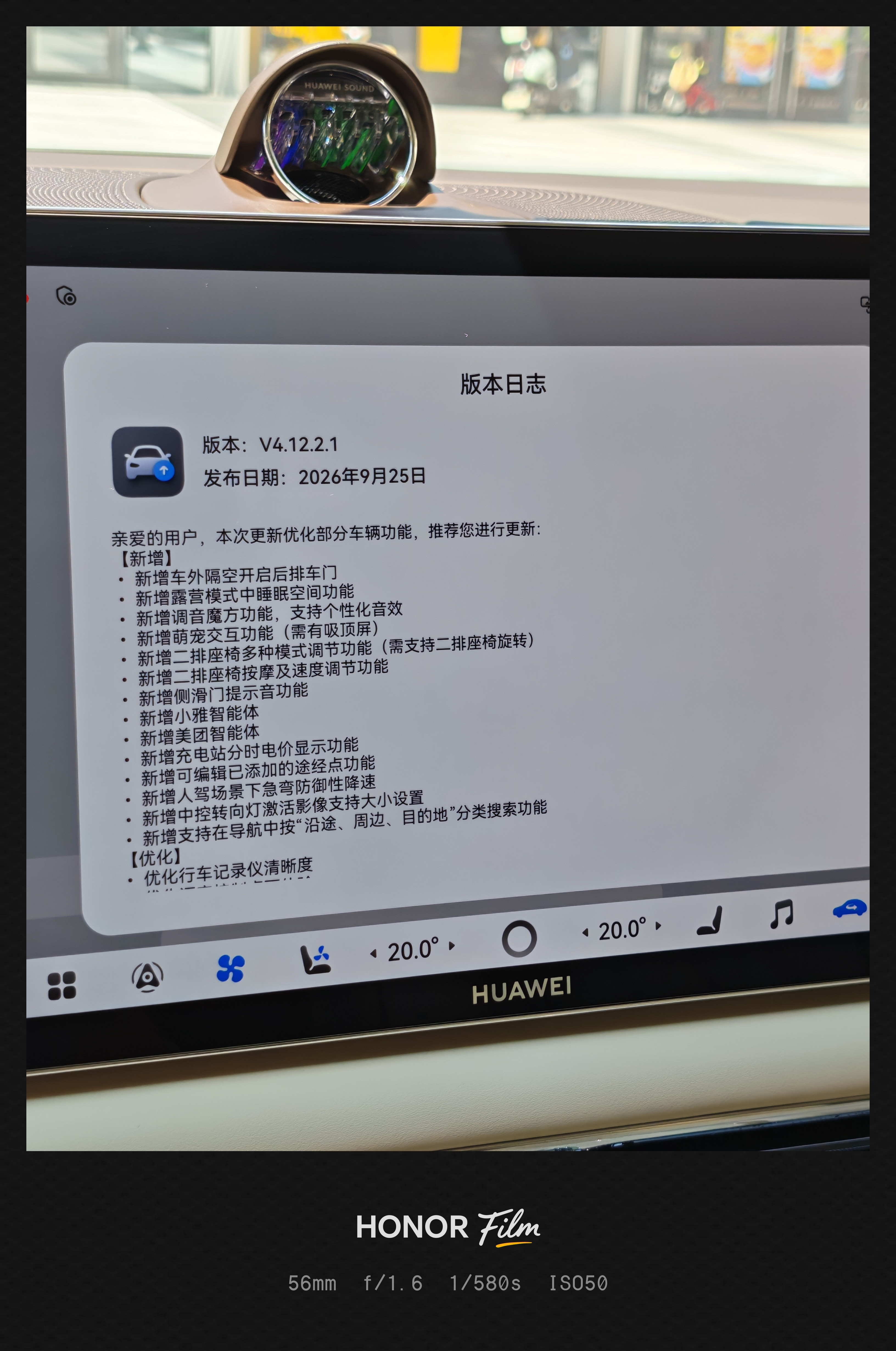 最近都没怎么开智界V9，一点电都没有了，刚看到迎来大版本更新了，必须充个电更新起