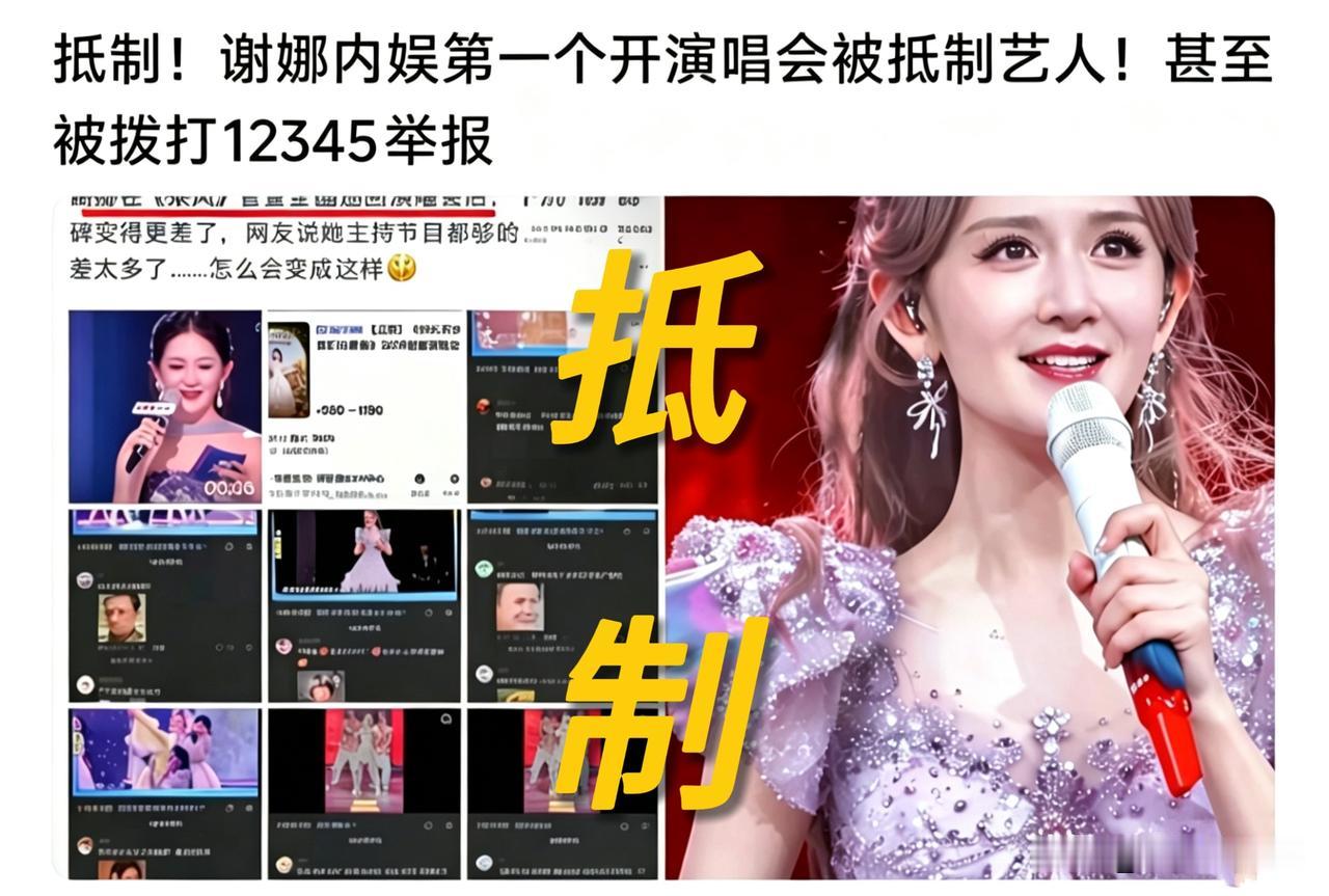 谢娜翻车范众怒被网友通过12345、文旅/广电渠道等举报。这到底是什么梗？