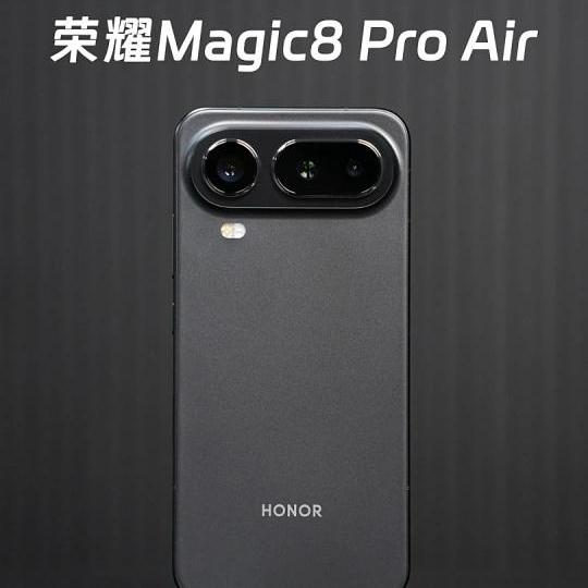捡漏倒计时！荣耀Magic8ProAir直降+国补，4199元抄底即将截止
