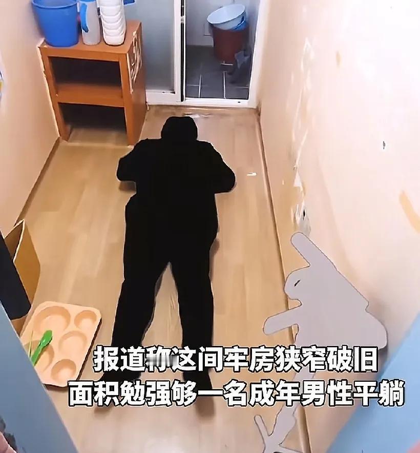 关押尹锡悦的牢房内景被公开，6.7个平方的房间内还得去掉卫生间，剩余活动空间真就