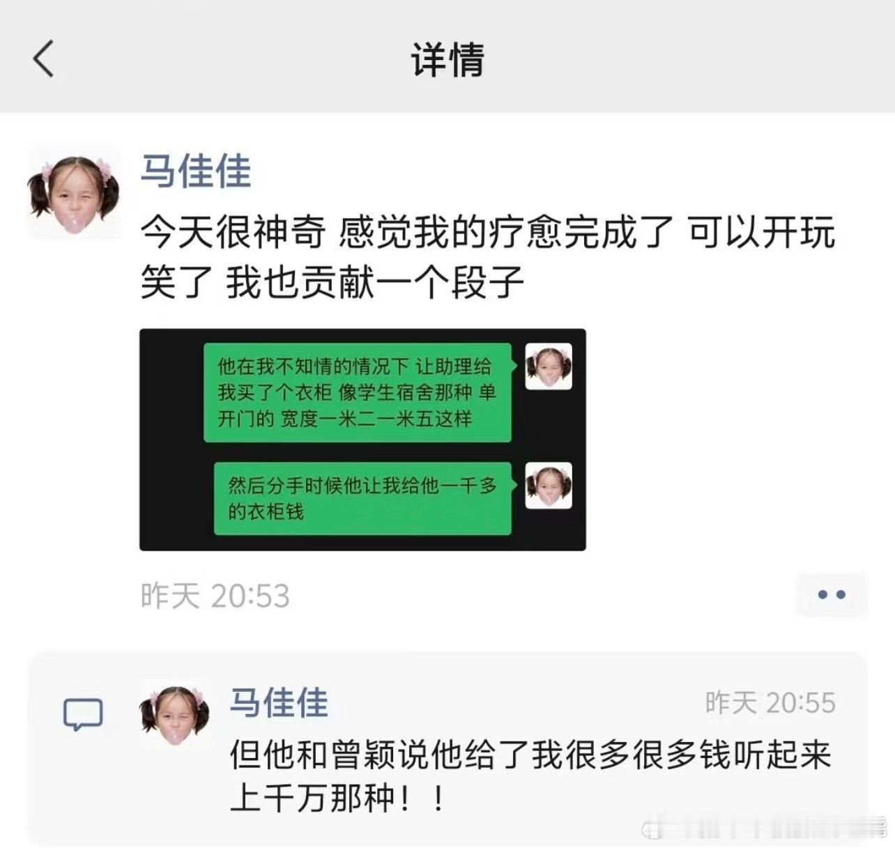 孙宇晨的笑话我能看到明年，这不比春晚好笑？​​​