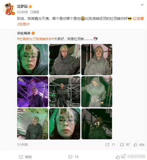 沈梦辰哪个是杜海涛哪个是张凌赫情人眼里出西施