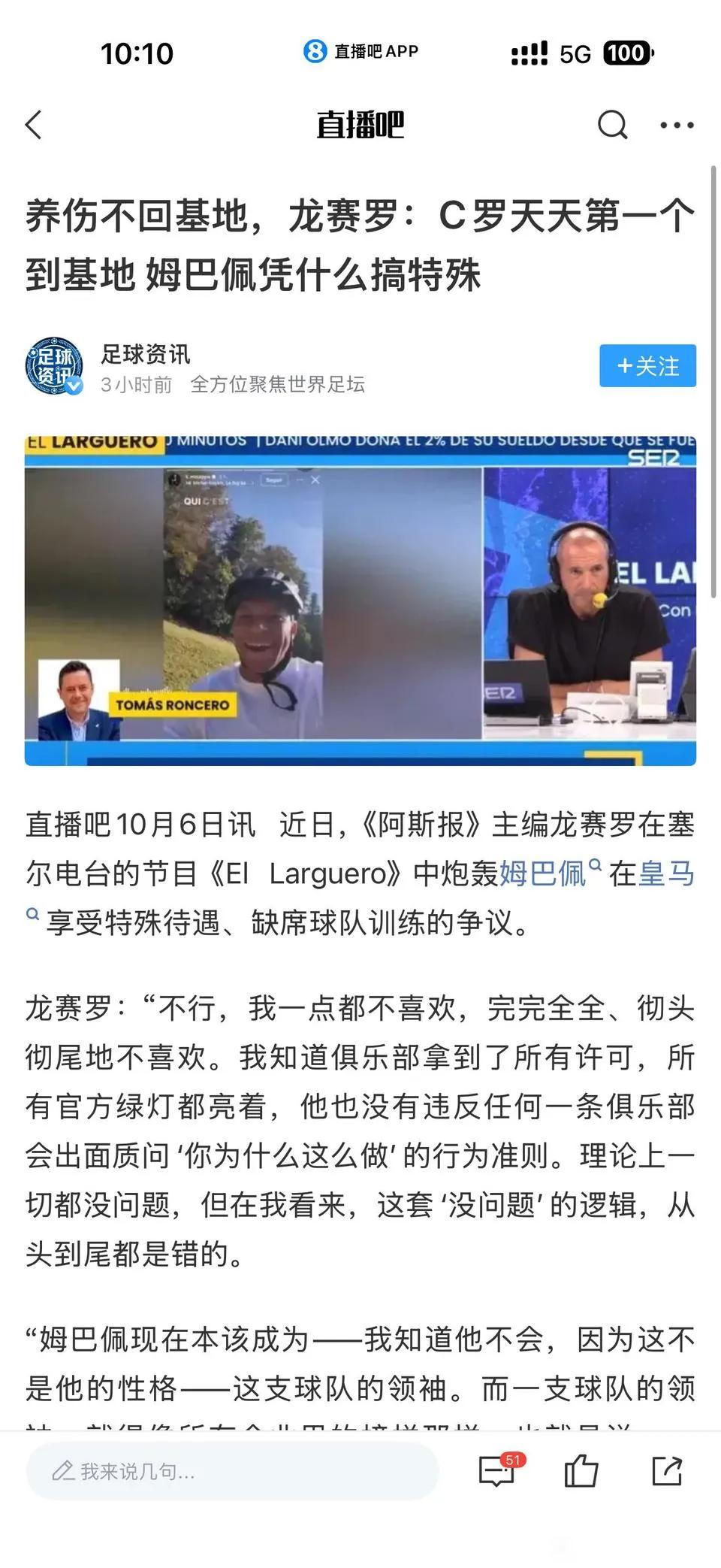 皇马球迷想念C罗的每一天！以前C罗第一个到球场训练，胜负无望强烈，给皇马带来