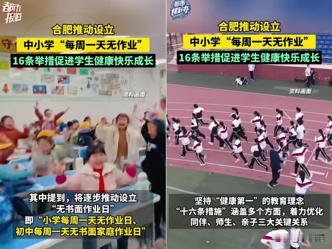 教育局刚喊出“每周一天无作业”，孩子还没来得及欢呼，普通家长先慌了神，因