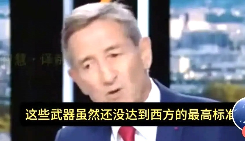 法国将军：阅兵的装备没有达到西方的最高标准。