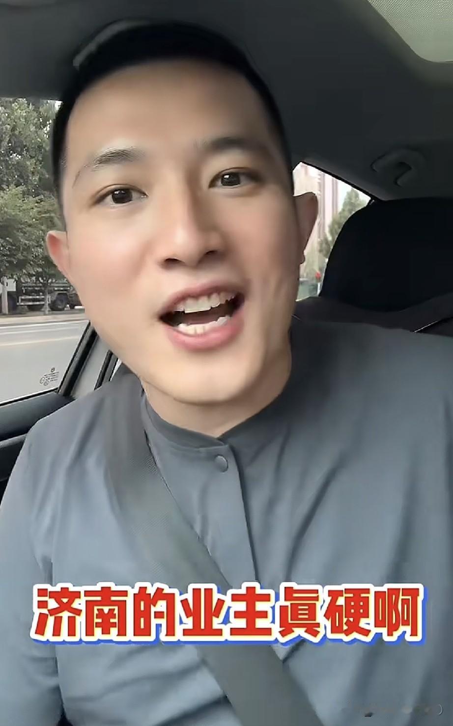 买房记。济南的业主真硬啊。六哥也发感慨。经常会听到业主会说，价格低，我不卖，大不